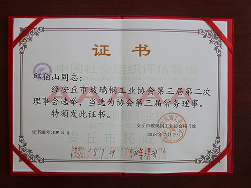 榮譽資質(zhì)